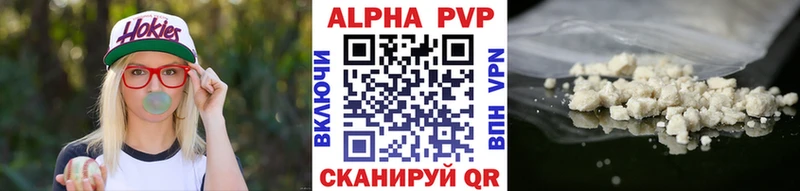 A-PVP СК  hydra ТОР  Крымск 