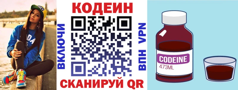 Codein Purple Drank  Крымск 