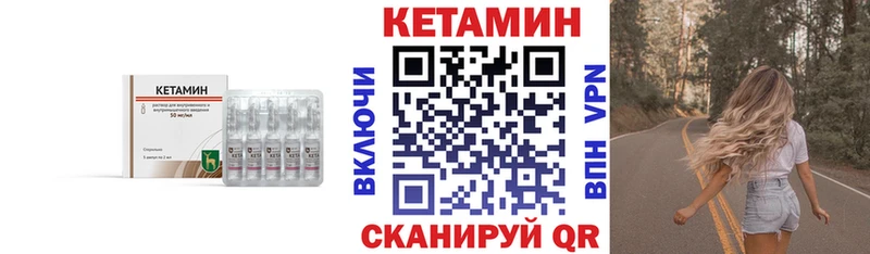 Кетамин ketamine  Крымск 