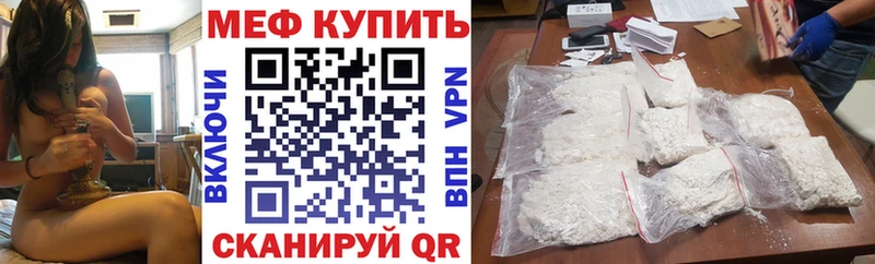 Мефедрон 4 MMC  Крымск 