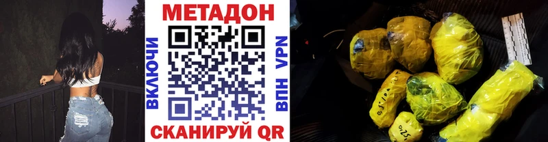 Метадон белоснежный  darknet состав  Крымск 